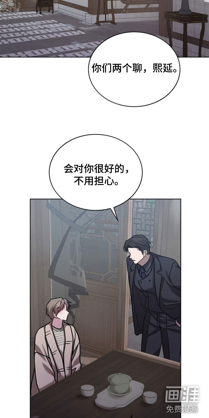 被驯养的商品漫画-图15