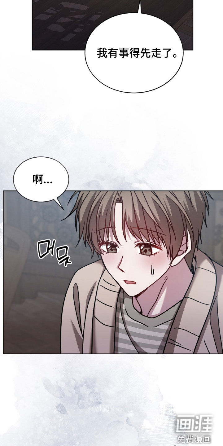 被驯养的商品漫画-图16