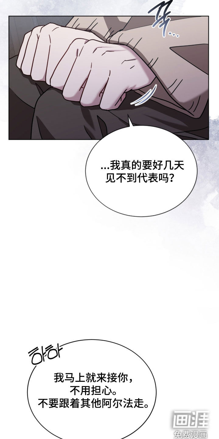 被驯养的商品漫画-图17