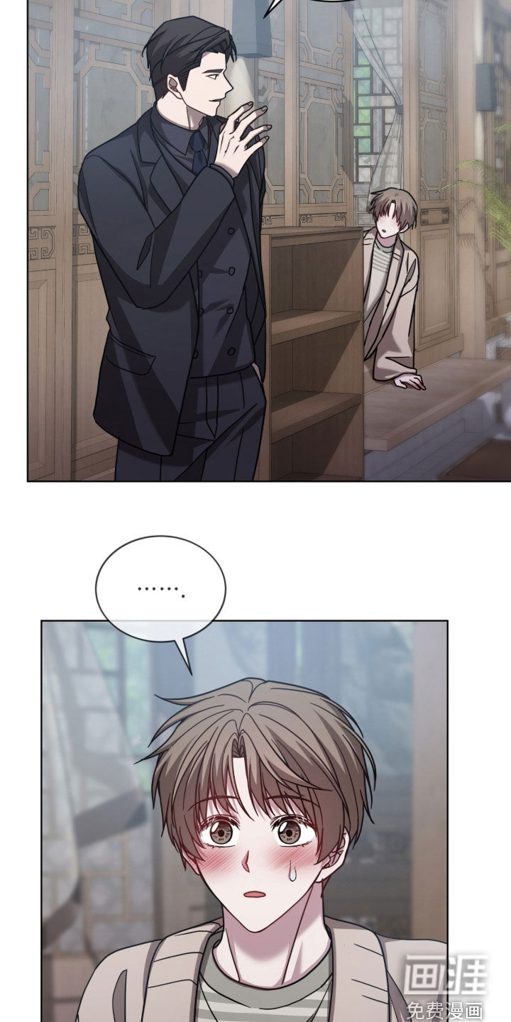 被驯养的商品漫画-图19