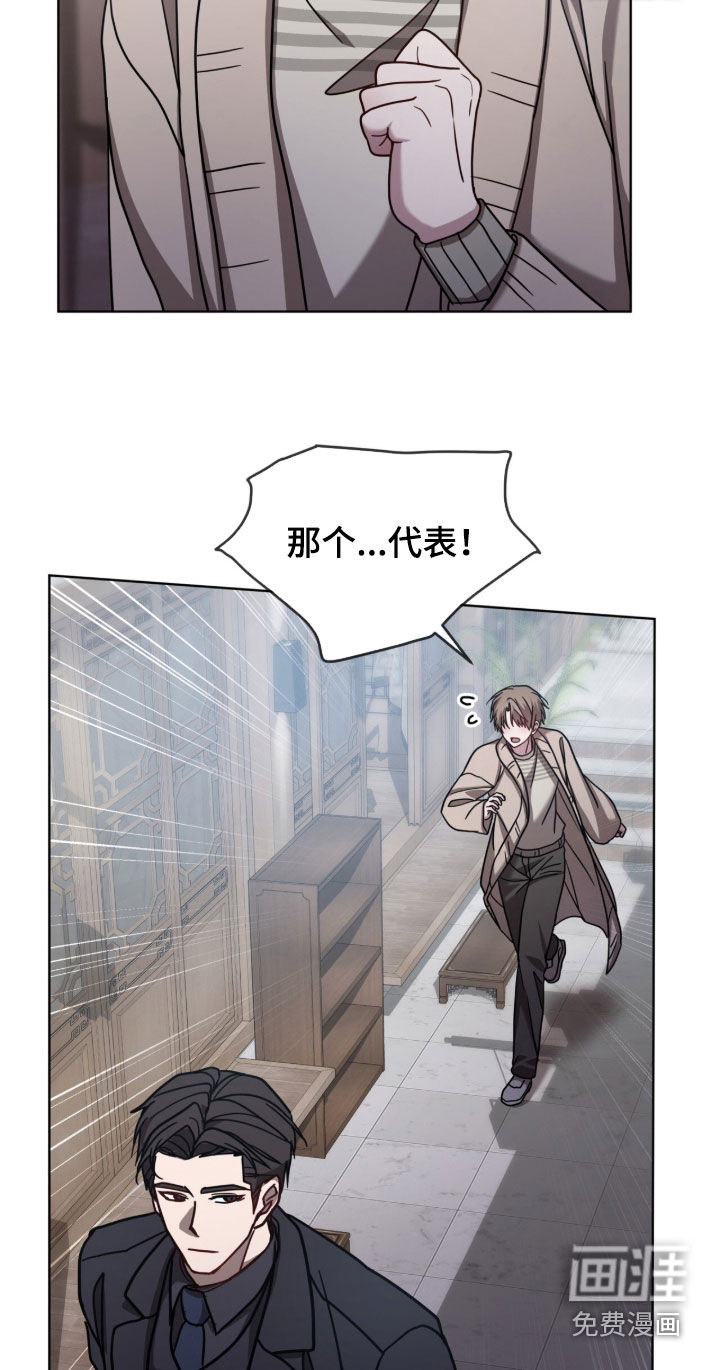 被驯养的商品漫画-图20