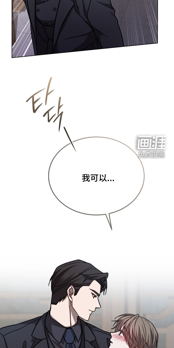 被驯养的商品漫画-图21