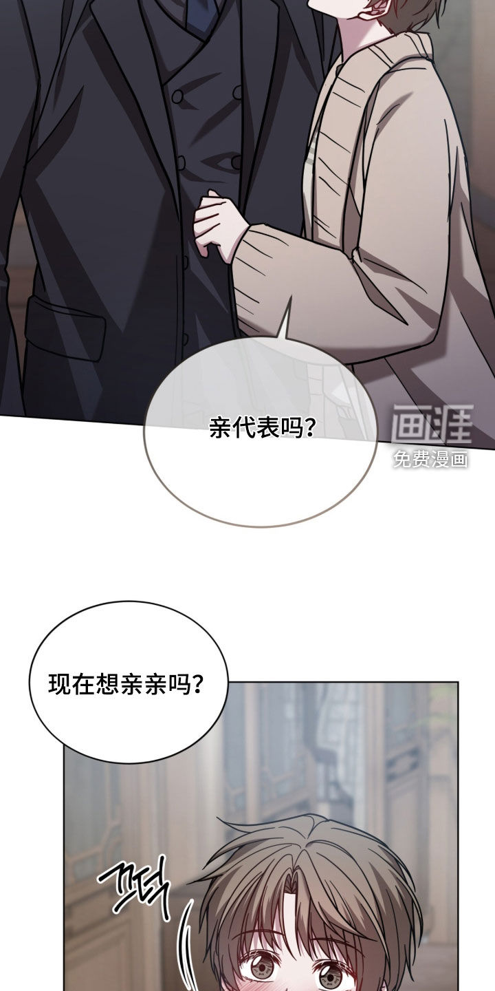 被驯养的商品漫画-图22