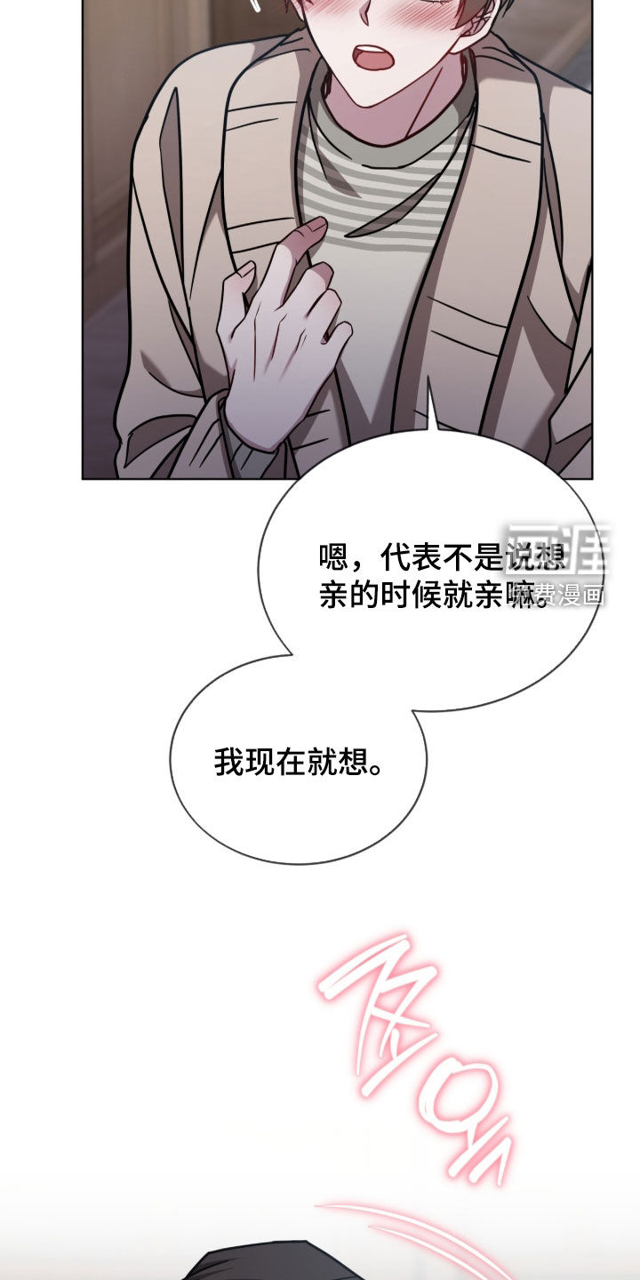 被驯养的商品漫画-图23