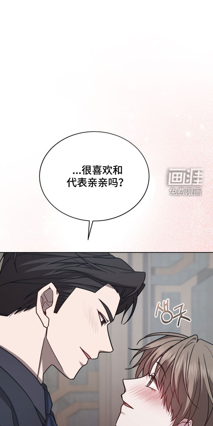 被驯养的商品漫画-图25
