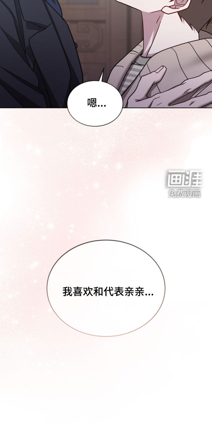 被驯养的商品漫画-图26