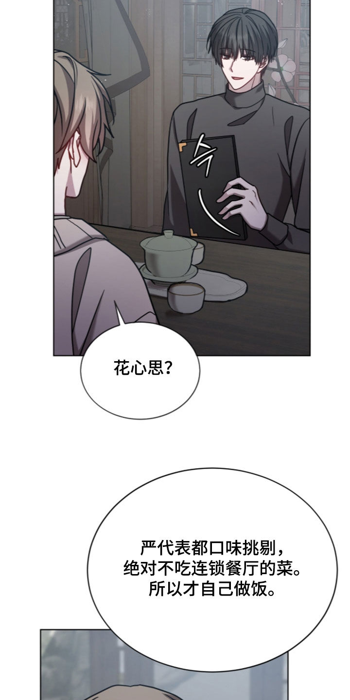 被驯养的商品漫画-图4