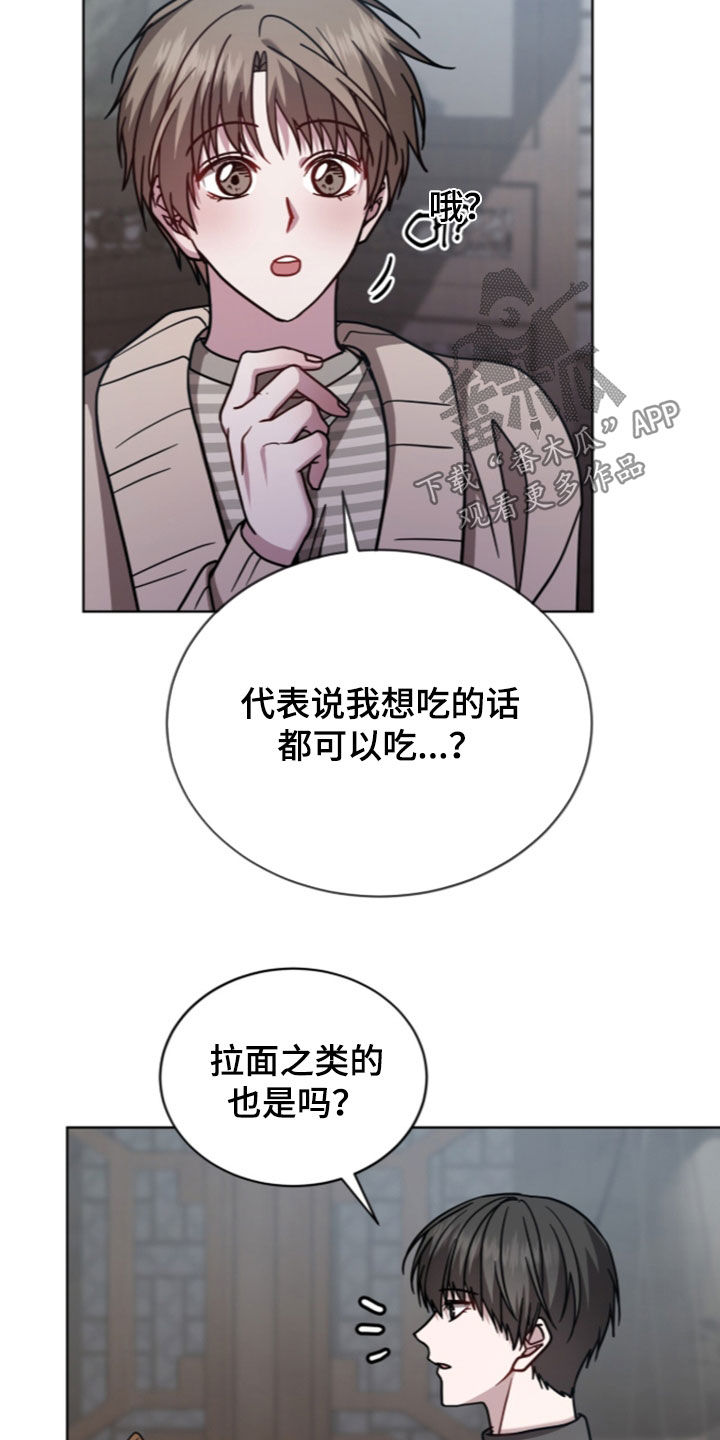 被驯养的商品漫画-图5