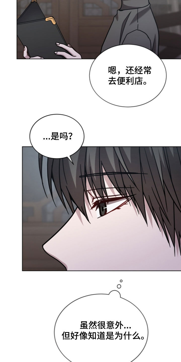 被驯养的商品漫画-图6