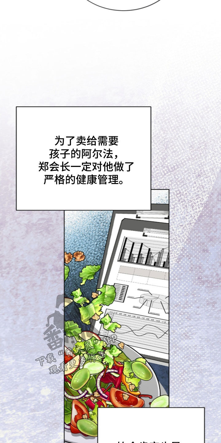 被驯养的商品漫画-图7