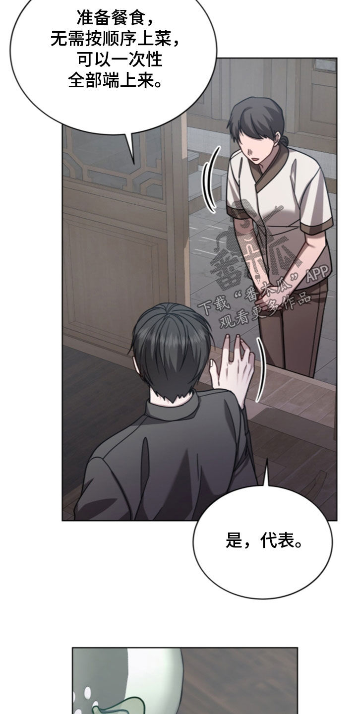 被驯养的商品漫画-图10