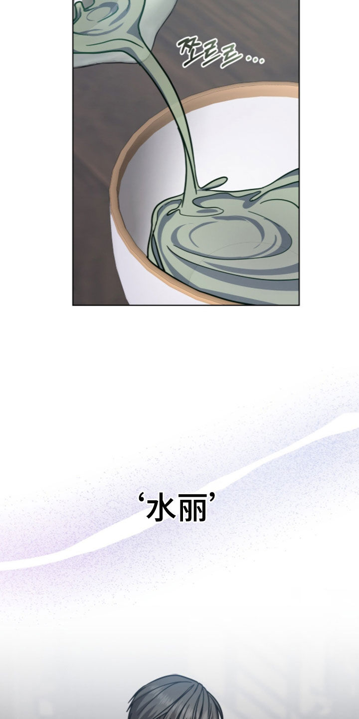被驯养的商品漫画-图11