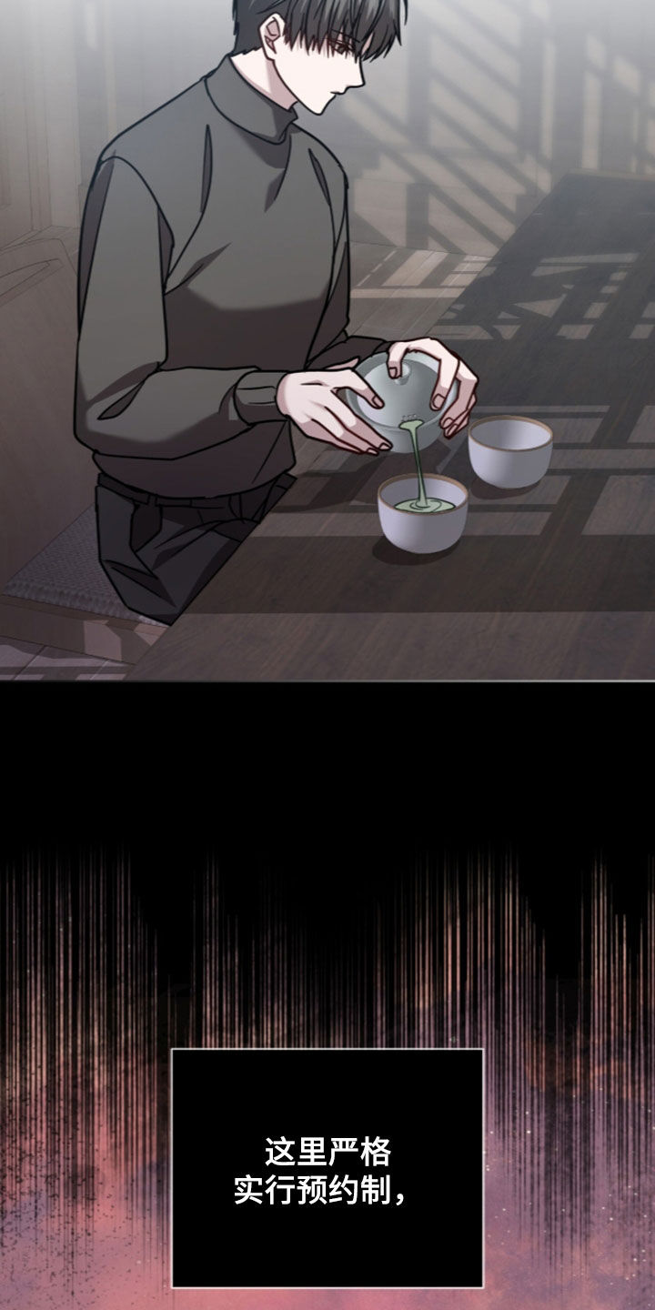 被驯养的商品漫画-图12