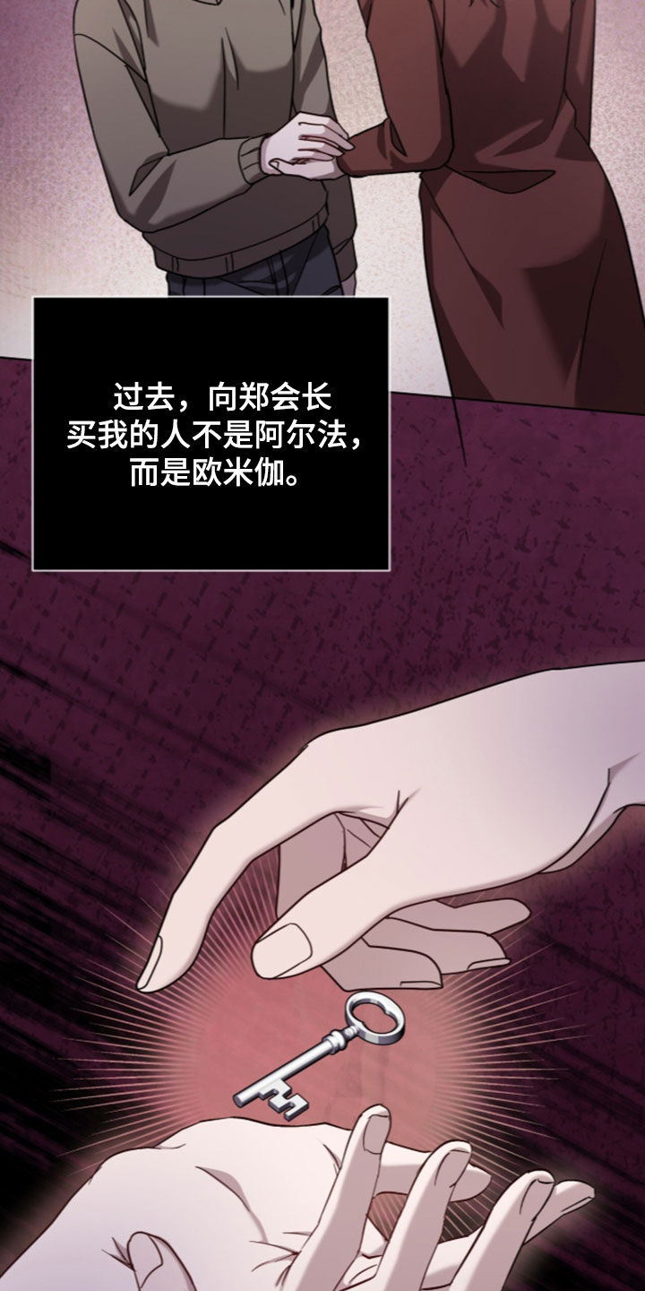 被驯养的商品漫画-图14