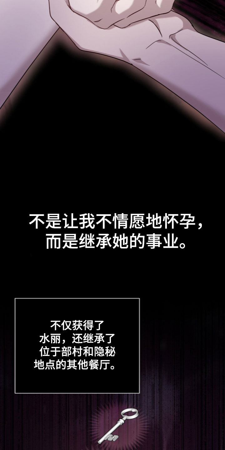 被驯养的商品漫画-图15