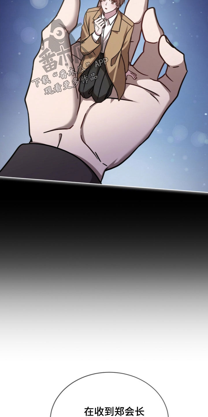 被驯养的商品漫画-图26