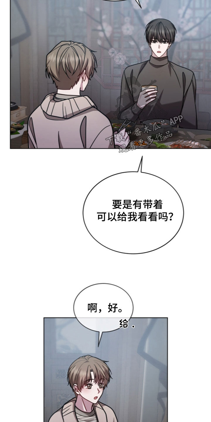 被驯养的商品漫画-图28