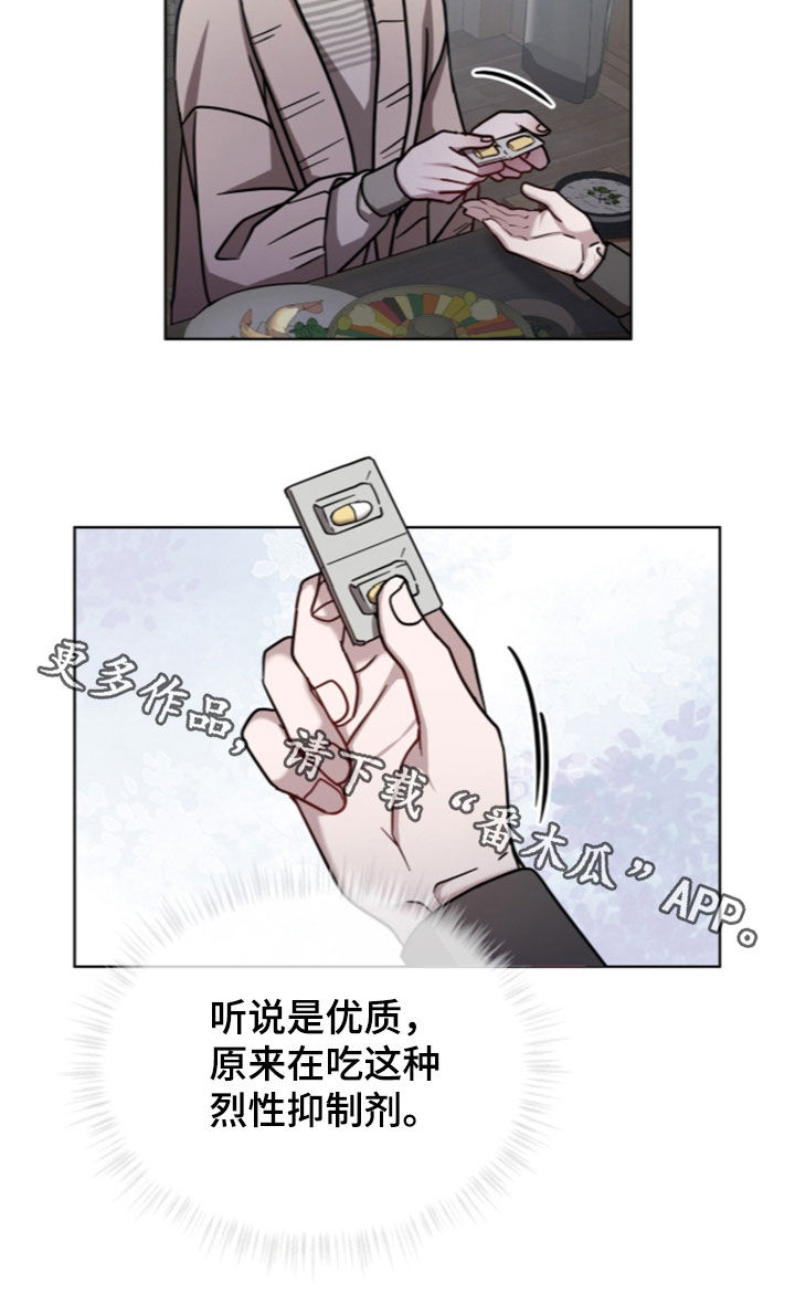 被驯养的商品漫画-图29