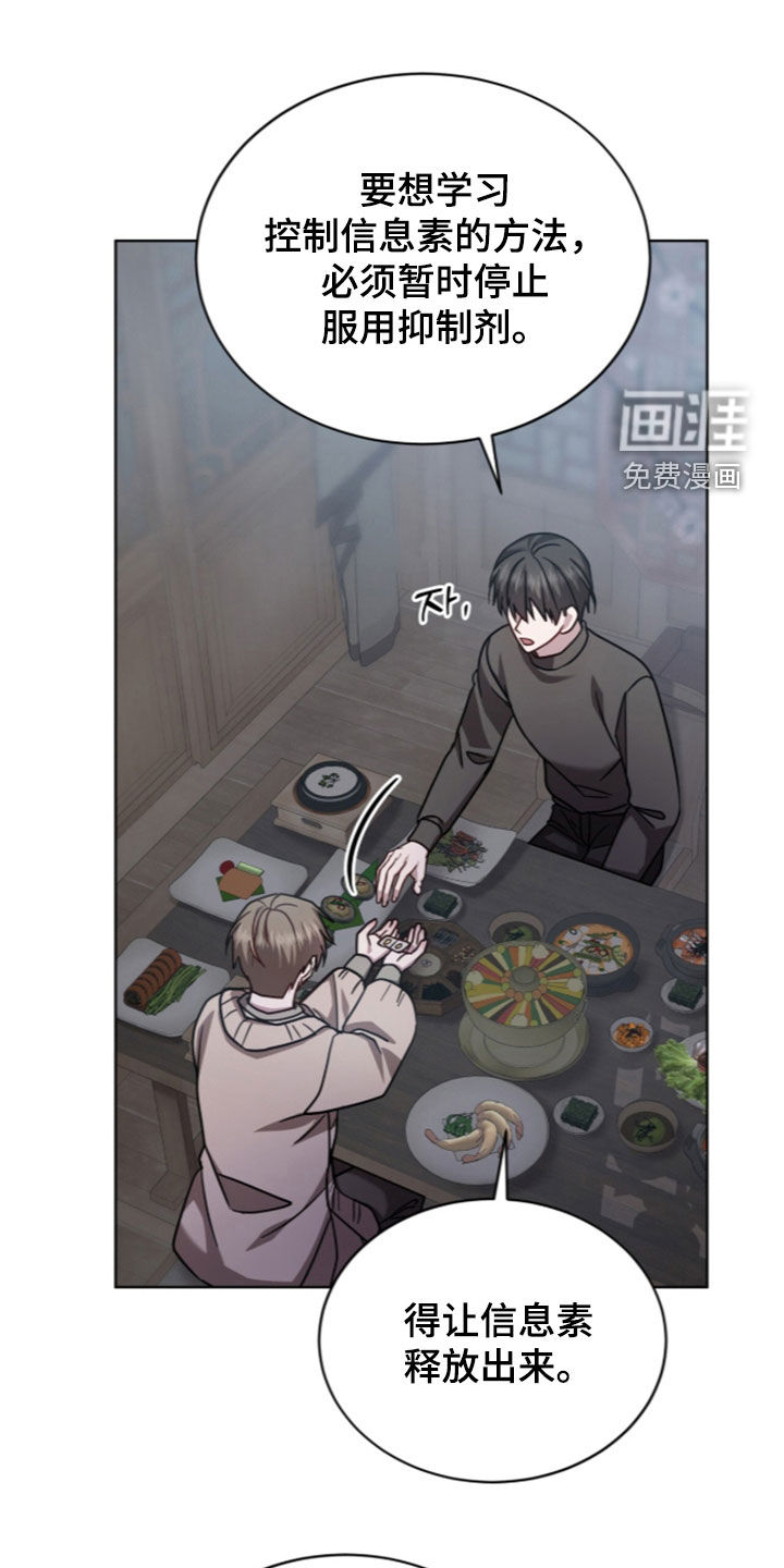 被驯养的商品第35话第1页