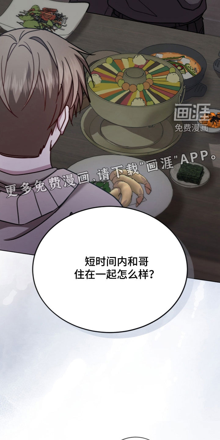 被驯养的商品漫画-图3