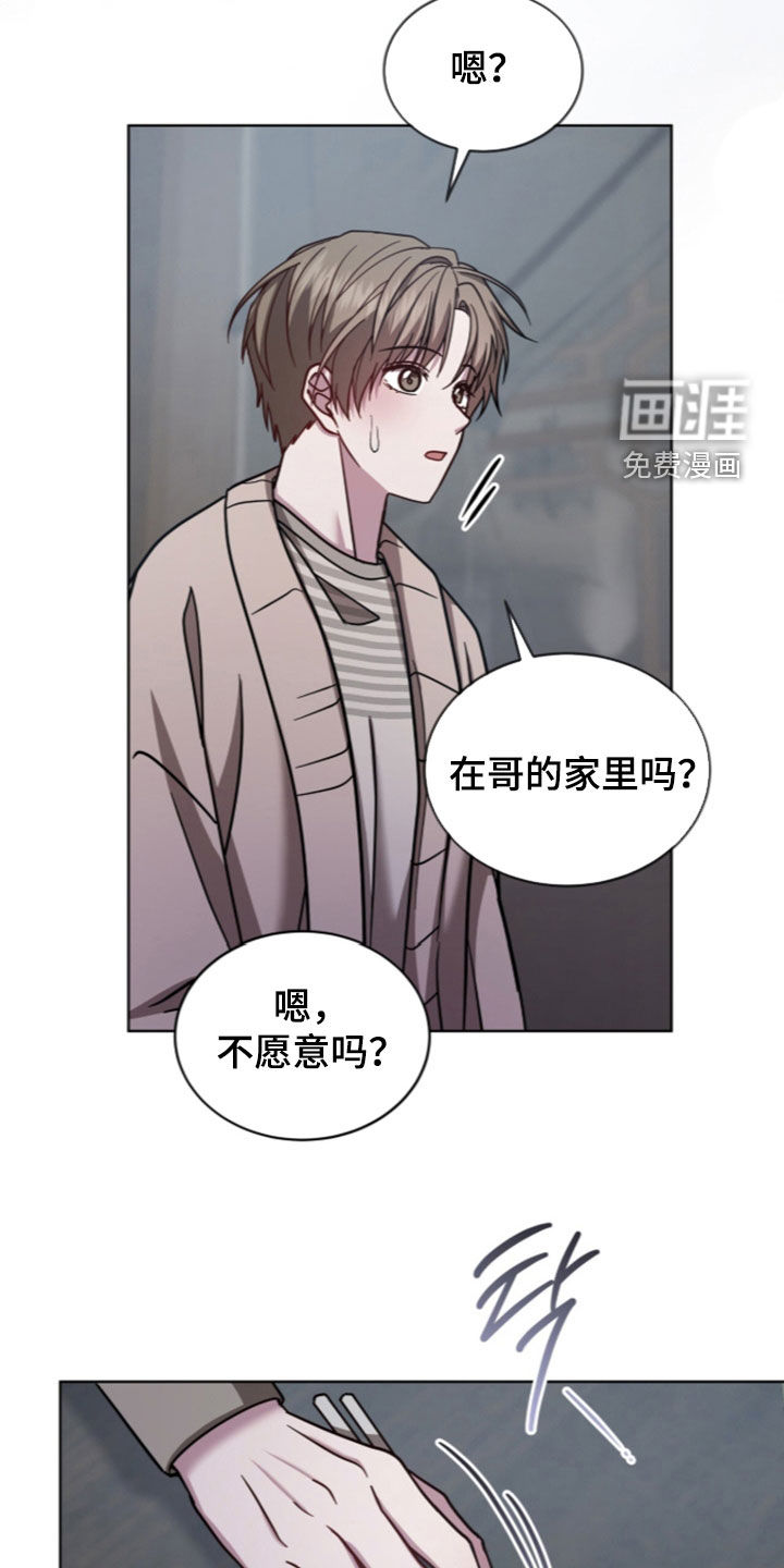 被驯养的商品漫画-图4