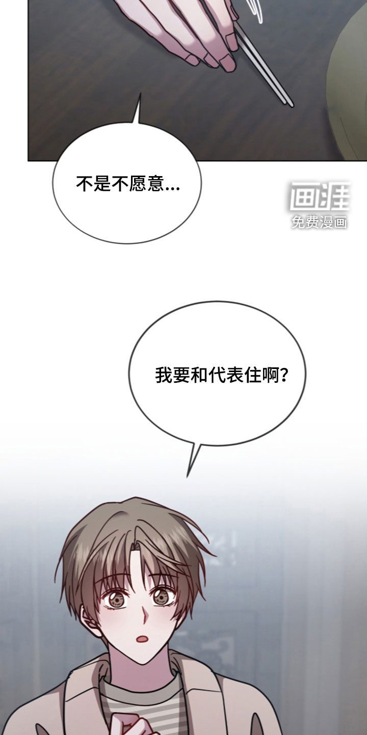 被驯养的商品漫画-图5