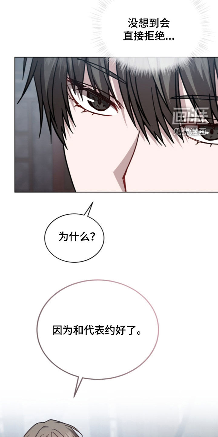 被驯养的商品漫画-图7