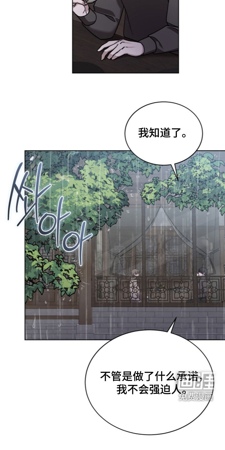 被驯养的商品漫画-图10