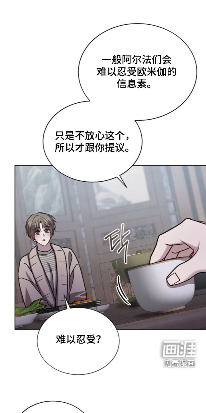 被驯养的商品漫画-图12