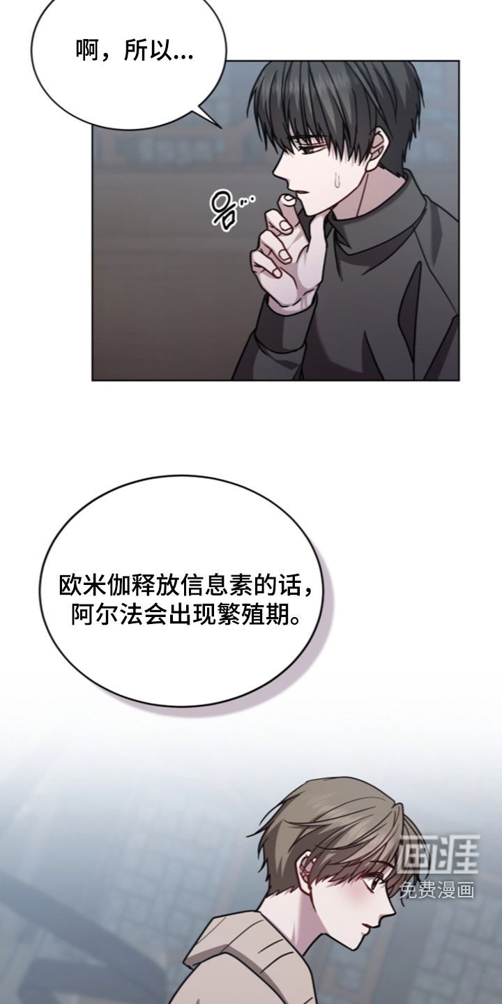 被驯养的商品漫画-图13