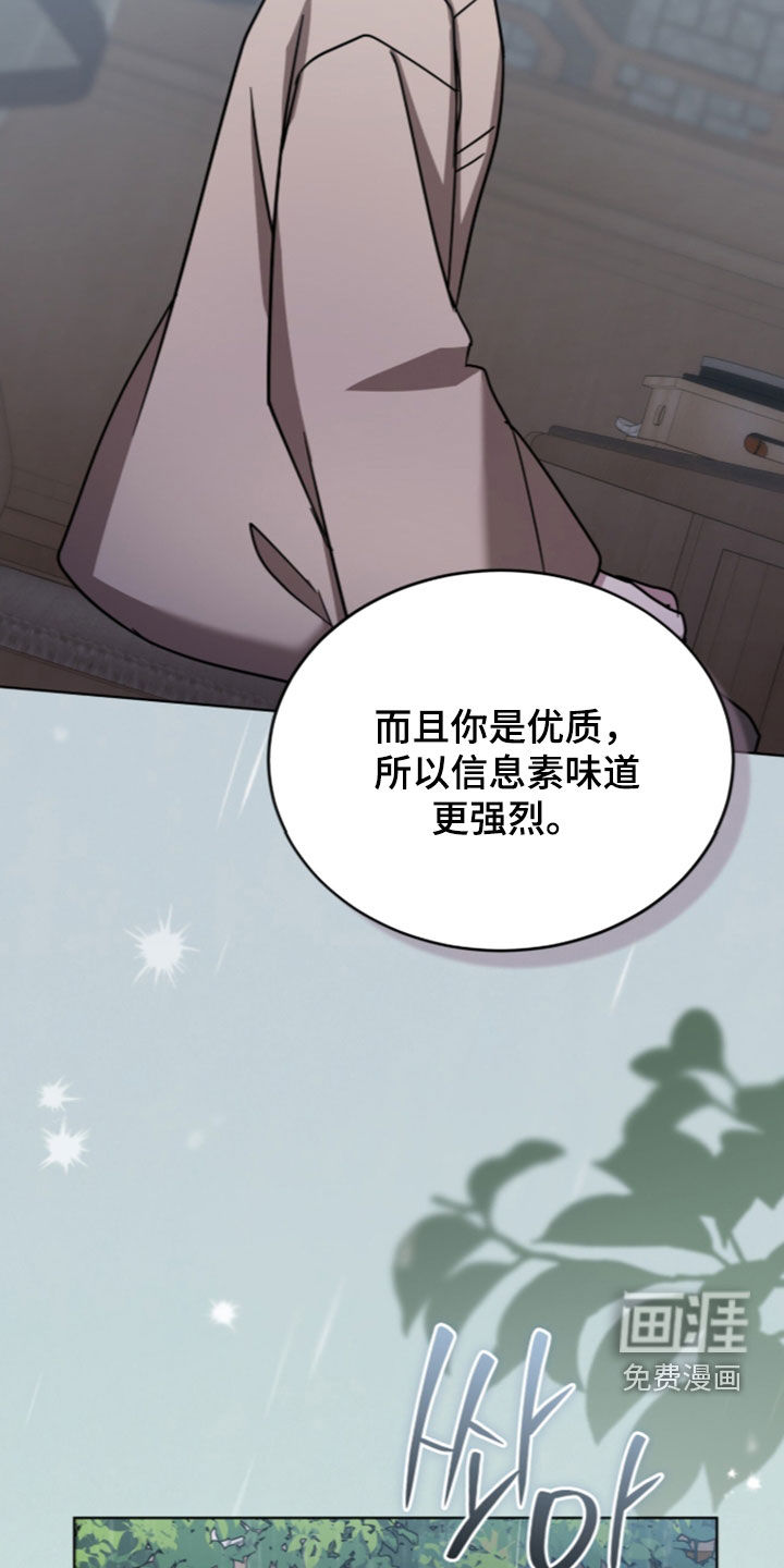 被驯养的商品漫画-图14