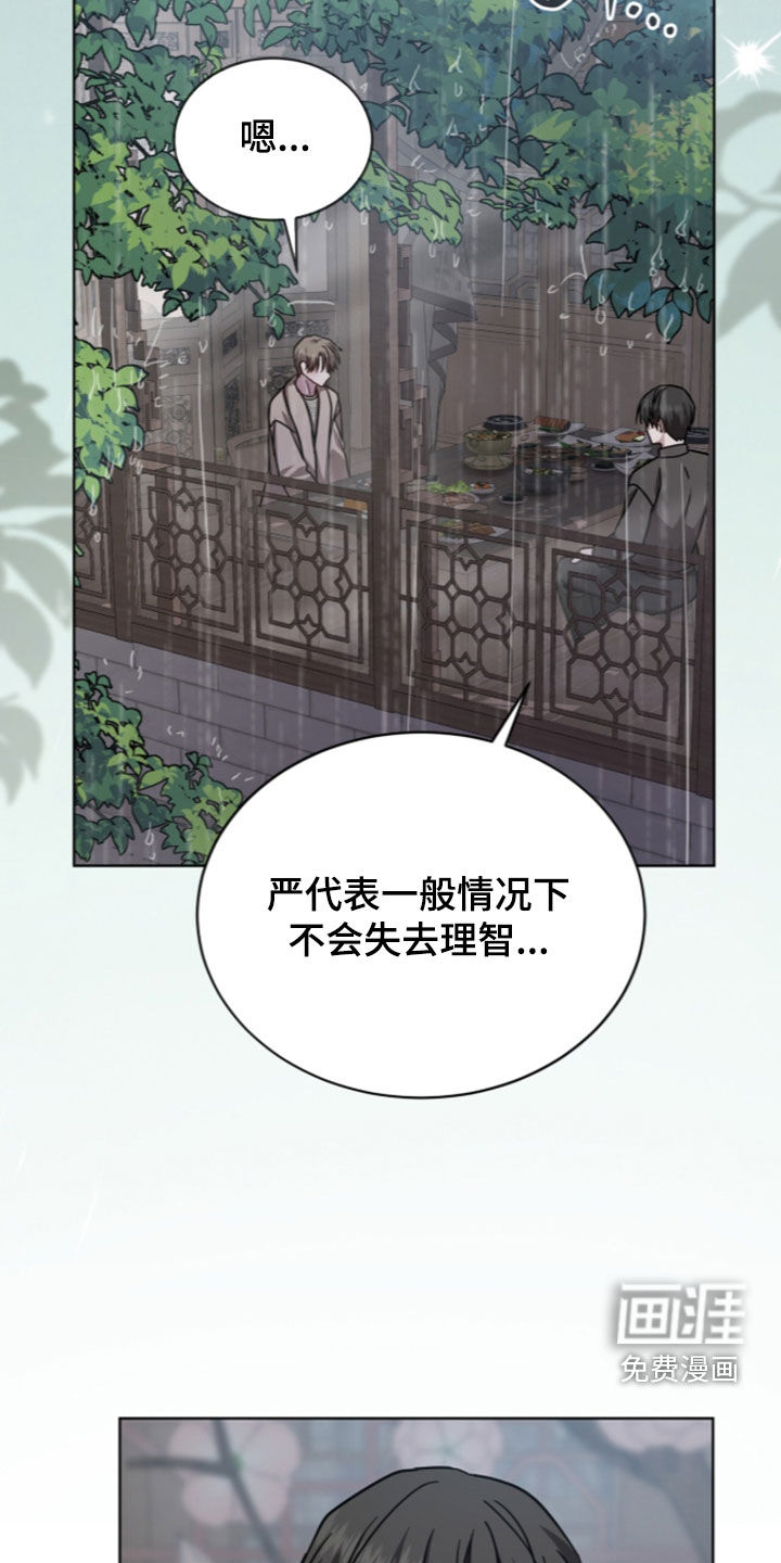 被驯养的商品漫画-图15