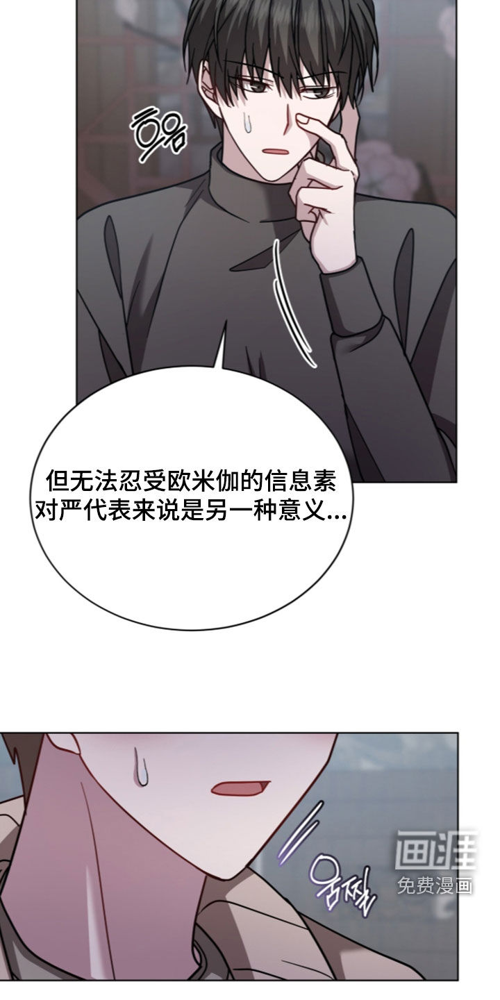 被驯养的商品漫画-图16