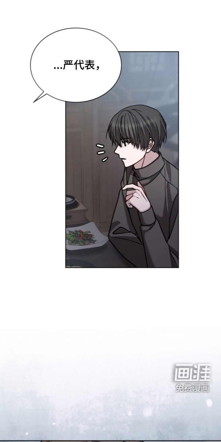 被驯养的商品漫画-图17