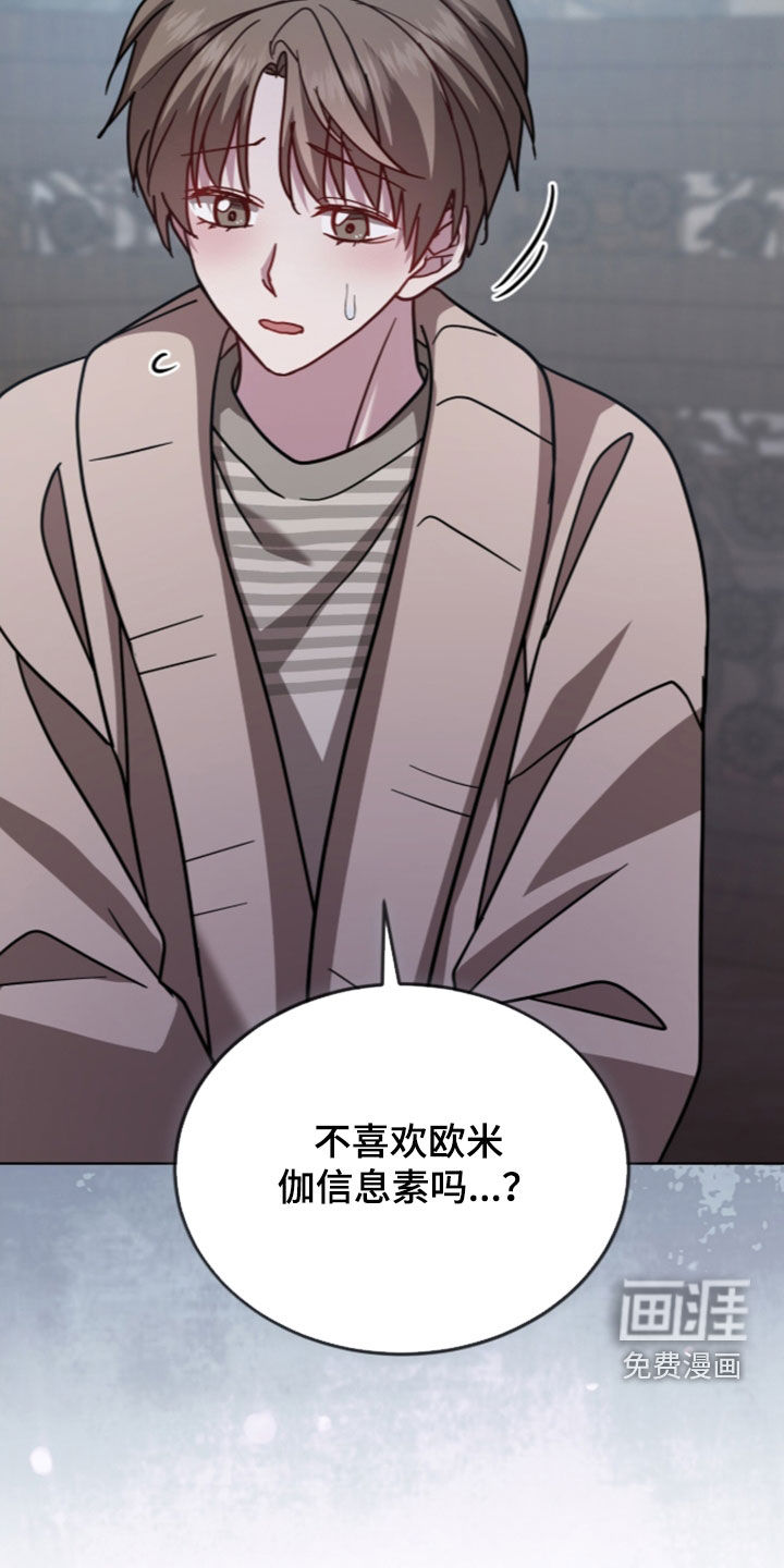 被驯养的商品漫画-图18