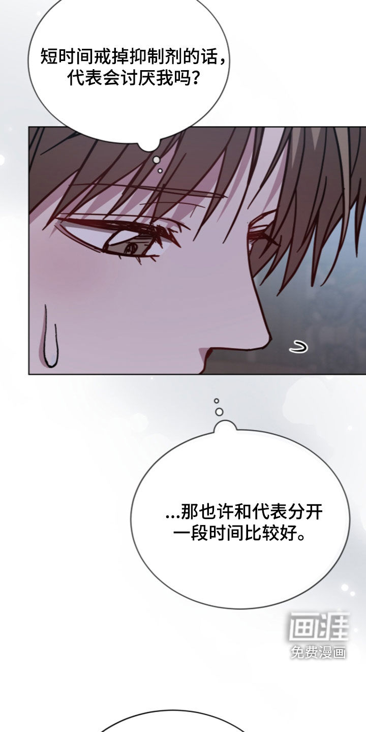 被驯养的商品漫画-图20