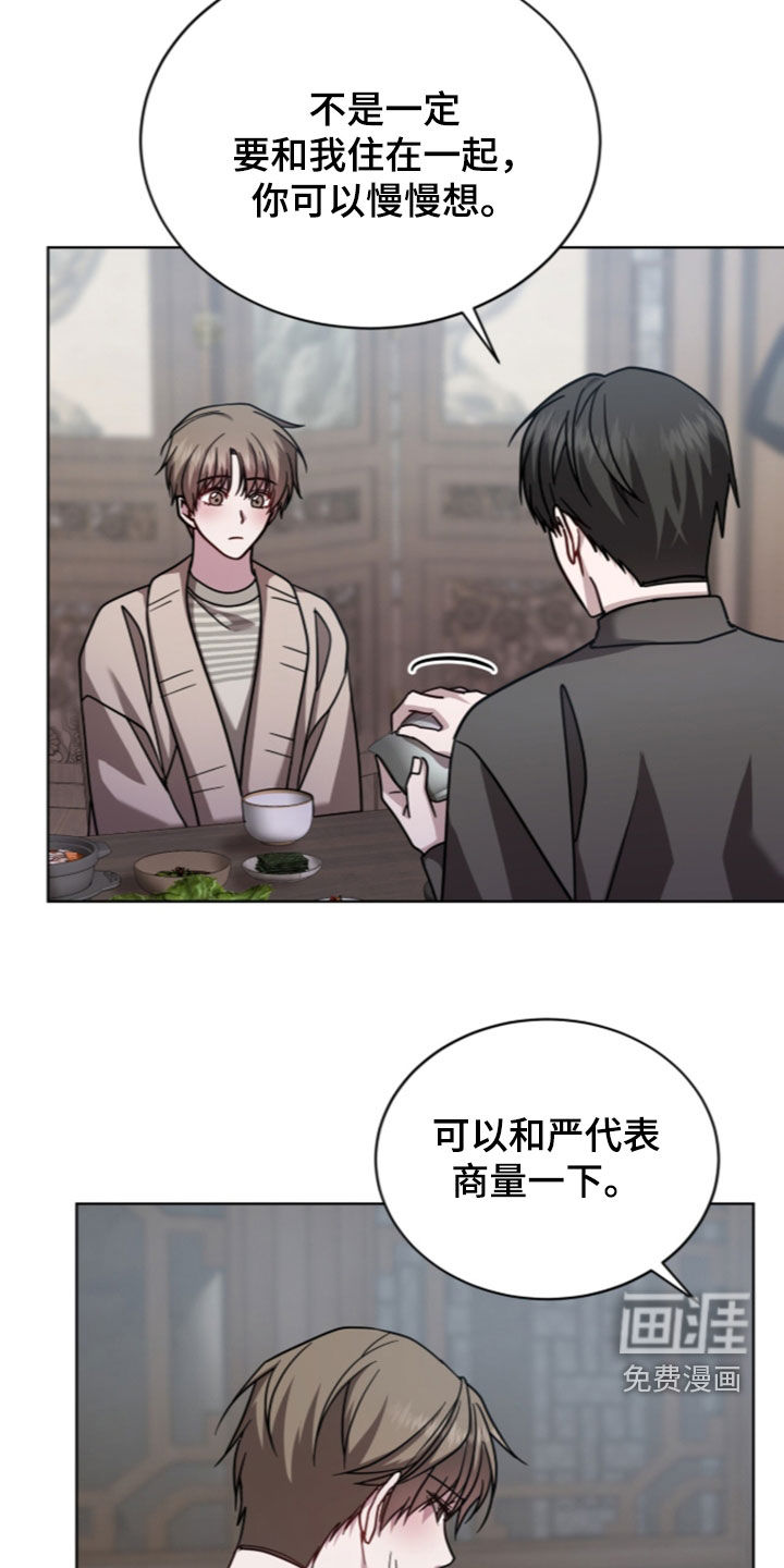 被驯养的商品漫画-图21