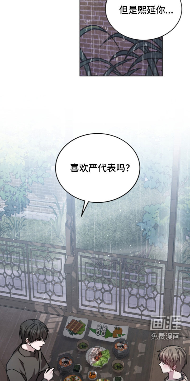 被驯养的商品漫画-图23