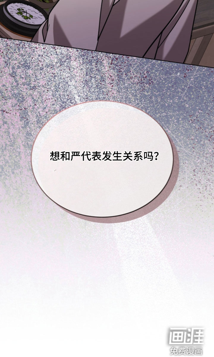 被驯养的商品漫画-图27