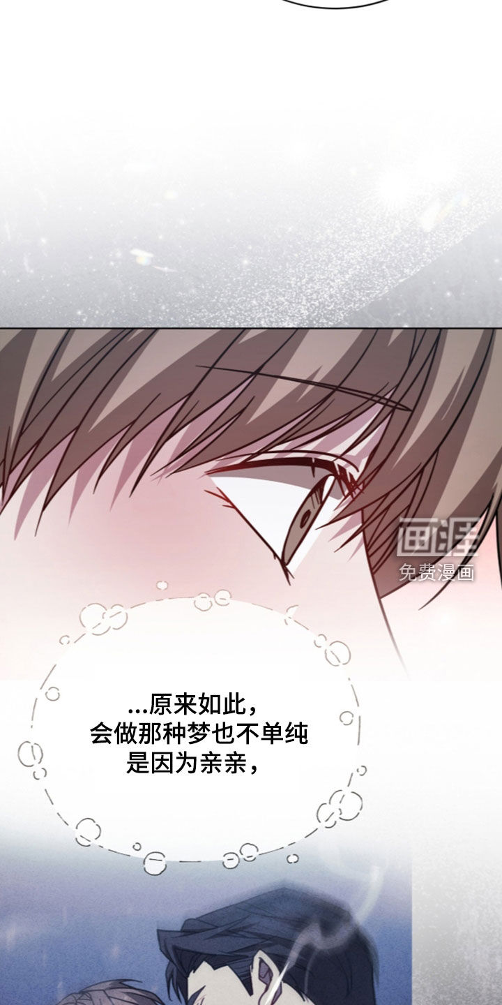 被驯养的商品漫画-图3