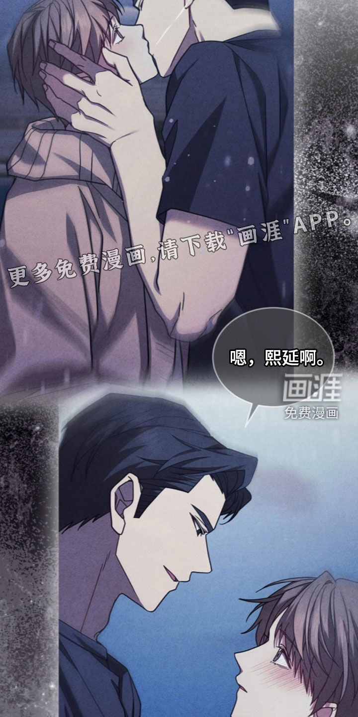 被驯养的商品漫画-图4