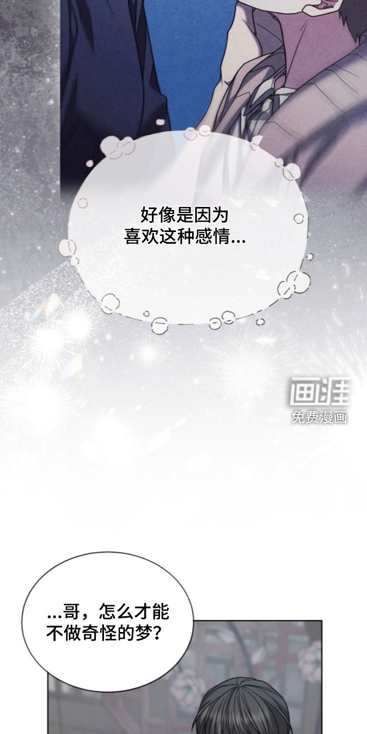 被驯养的商品漫画-图5