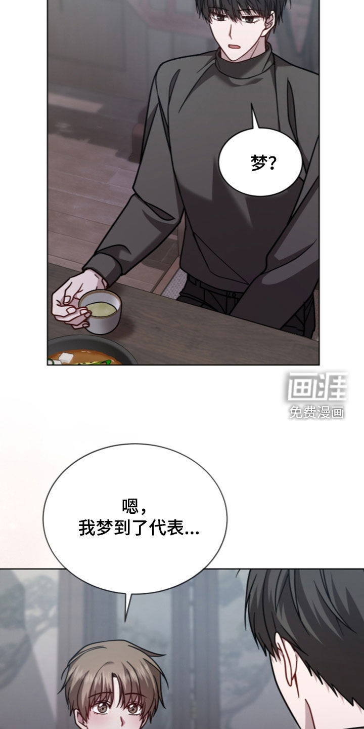 被驯养的商品漫画-图6