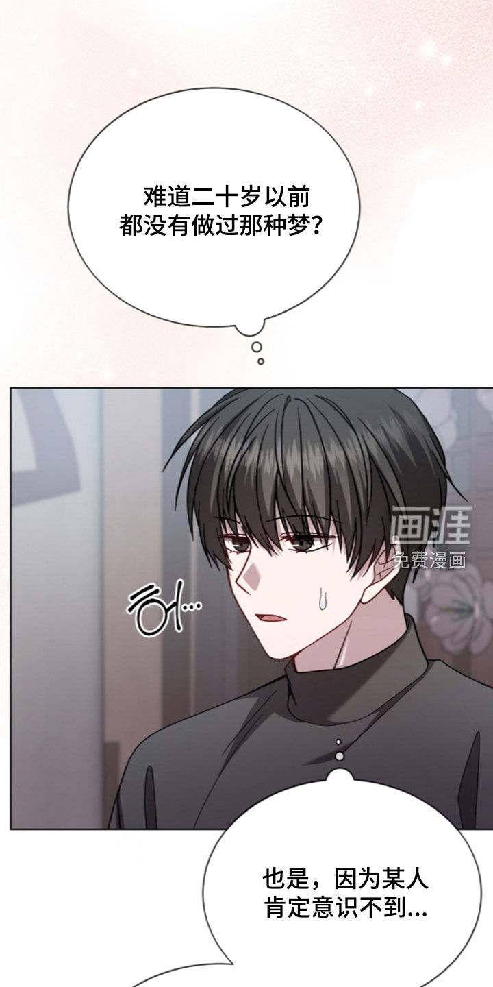 被驯养的商品漫画-图8