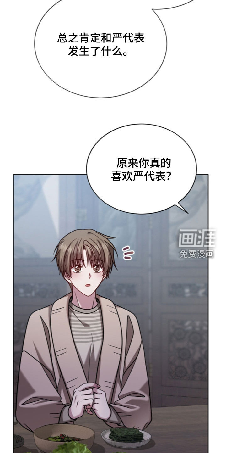 被驯养的商品漫画-图9