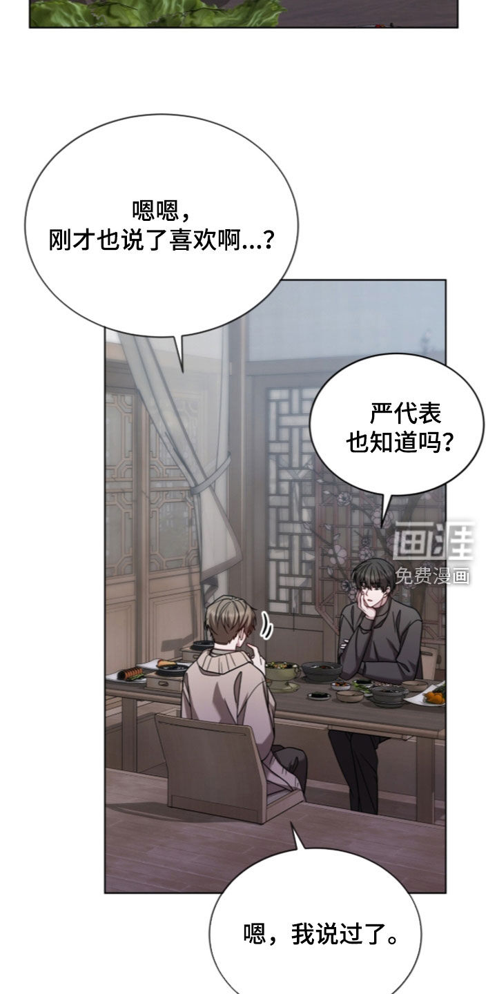 被驯养的商品漫画-图10
