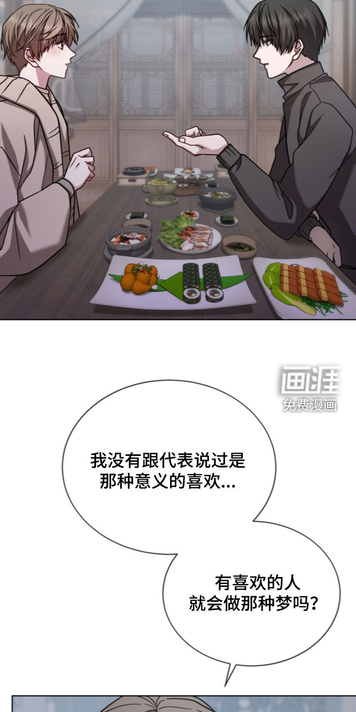 被驯养的商品漫画-图12