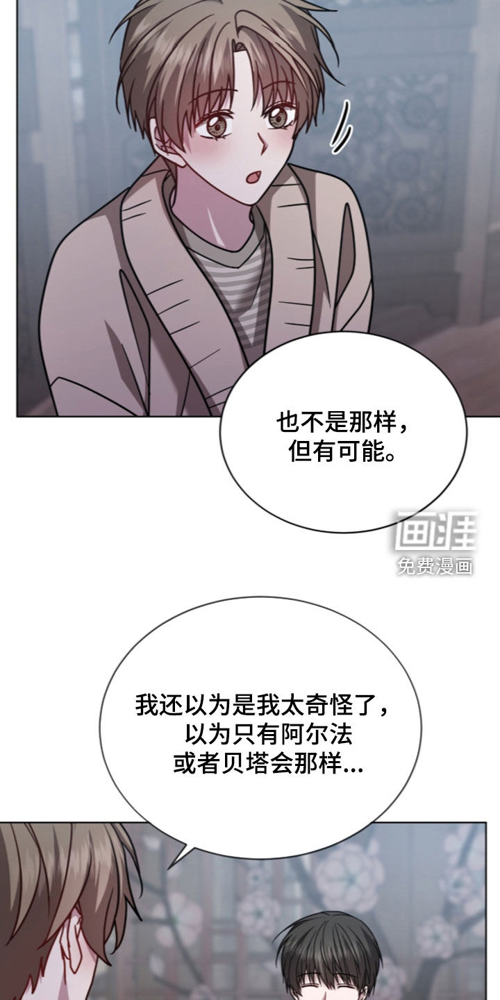 被驯养的商品漫画-图13