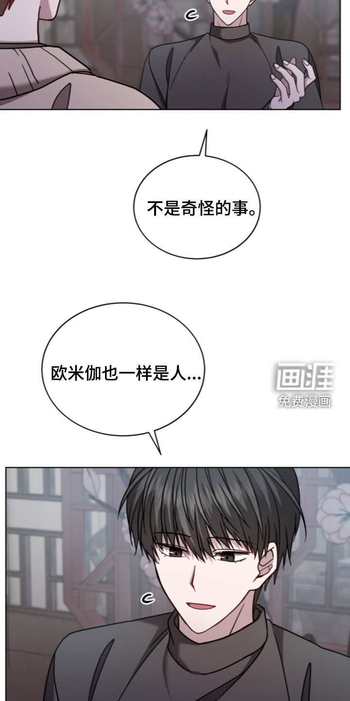 被驯养的商品漫画-图14