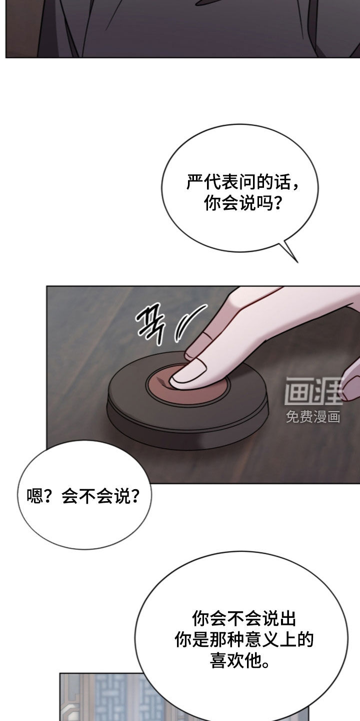 被驯养的商品漫画-图15